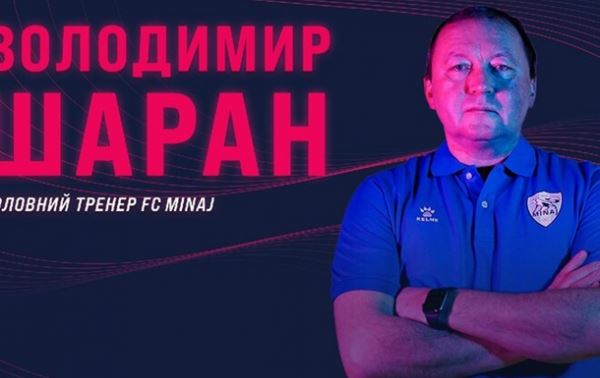 Шаран - главный тренер Миная